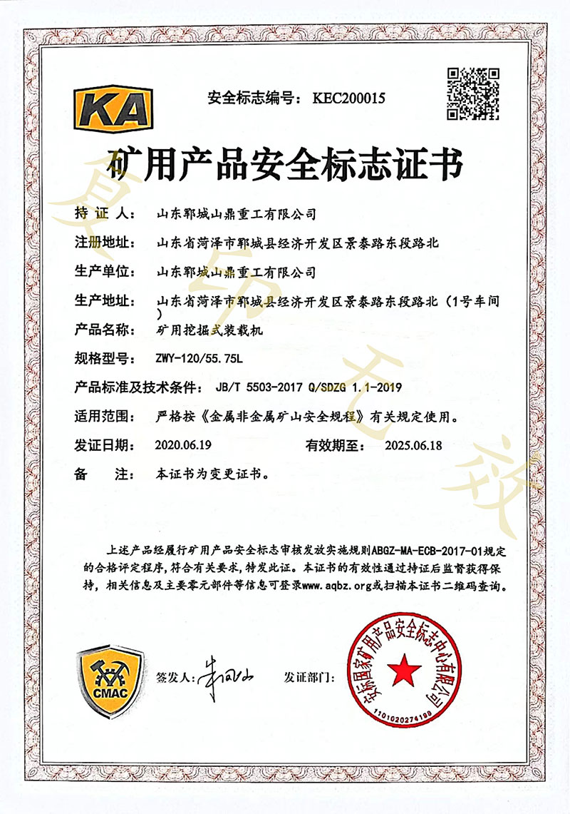 榮譽資質